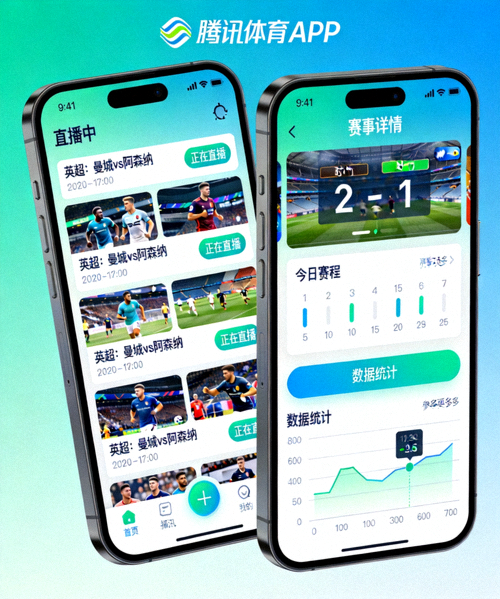腾讯体育APP手机端界面展示图，展示直播列表与赛事详情页面